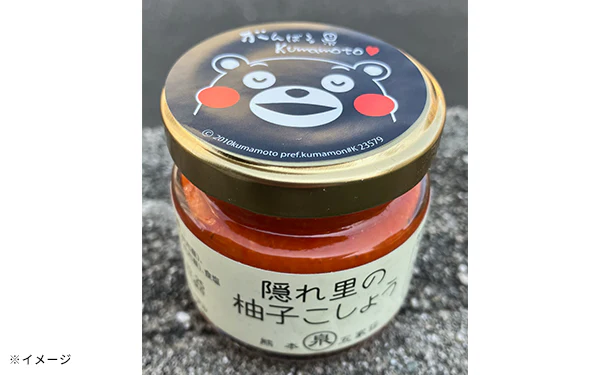 「隠れ里の柚子こしょう（赤）」50g - Image 2