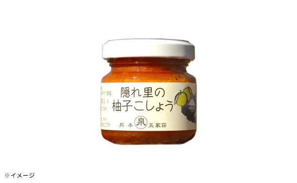 「隠れ里の柚子こしょう（赤）」50g - Image 3