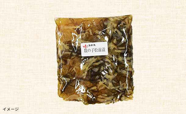 「数の子松前漬け」500g - Image 3