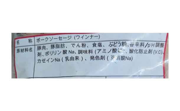 「ポークソーセージ」1kg - Image 4