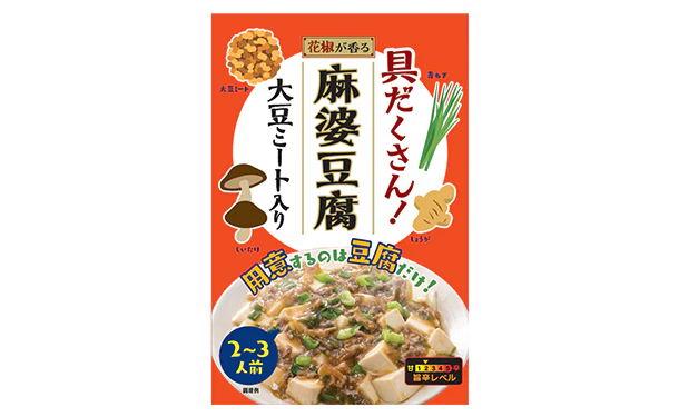 「具だくさん！麻婆豆腐」 - Image 2