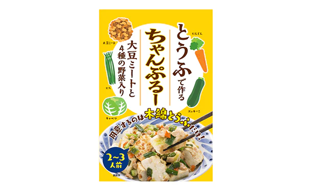 「とうふで作るちゃんぷるー」 - Image 2