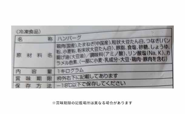 「鶏ハンバーグ ひと口サイズ」1kg - Image 5