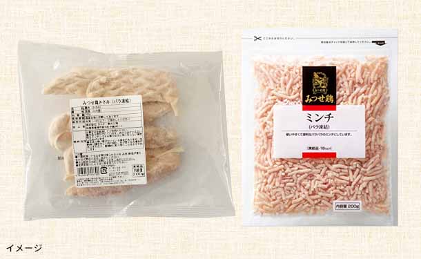「みつせ鶏 ささみ&ミンチ」200g×各5袋