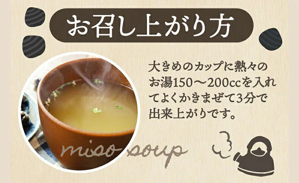 チュチュル「すごいmiso soup」30食 - Image 3