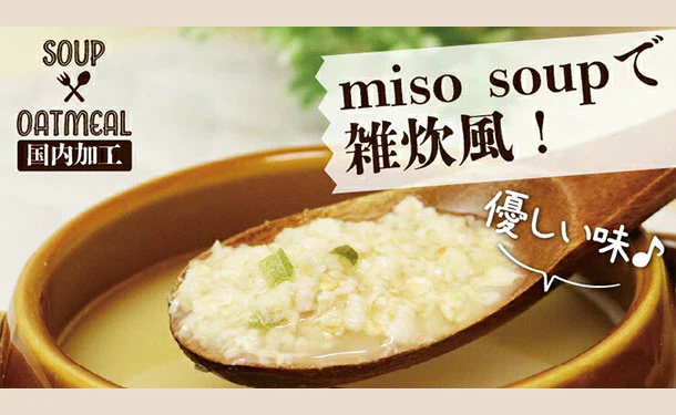 チュチュル「すごいmiso soup」30食 - Image 4