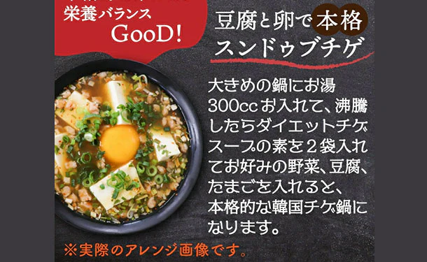 チュチュル「韓国チゲスープ」15食 - Image 5
