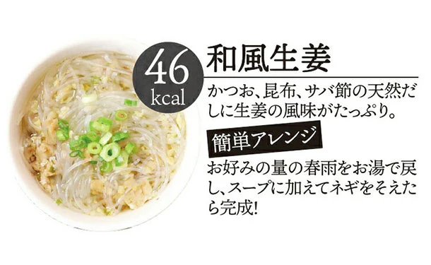 チュチュル「ヘルシースタイル雑炊 和風生姜味」18食 - Image 5