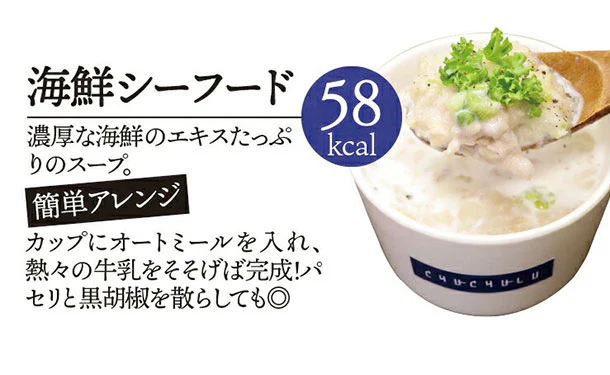 チュチュル「ヘルシースタイル雑炊 シーフード味」18食 - Image 3