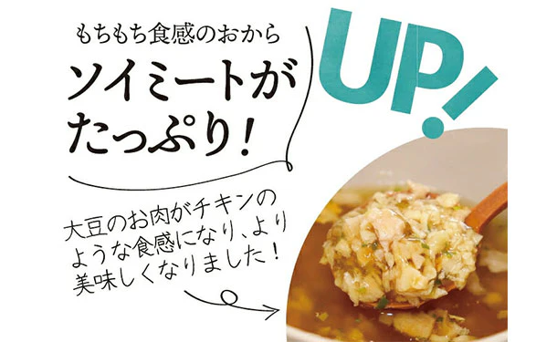 チュチュル「ヘルシースタイル雑炊 シーフード味」18食 - Image 4