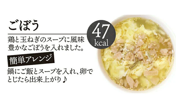 チュチュル「ヘルシースタイル雑炊 ごぼう味」18食 - Image 3