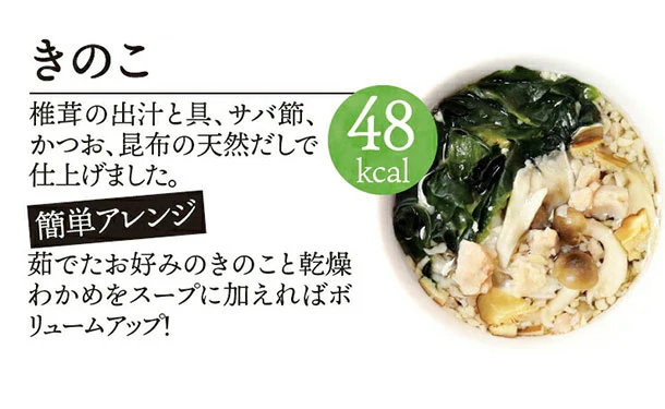 チュチュル「ヘルシースタイル雑炊 きのこ味」18食 - Image 5