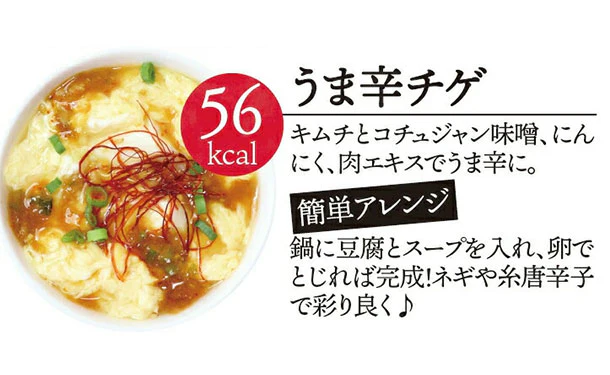 チュチュル「ヘルシースタイル雑炊 旨辛チゲ味」18食 - Image 3