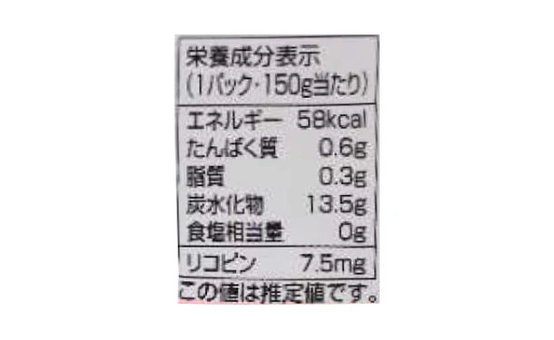 毎日がとまと曜日「トマト＆アップルジュース」150g - Image 5