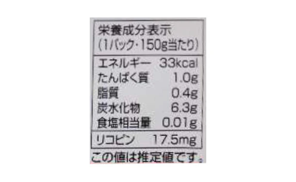 毎日がとまと曜日「定番ジュース3種詰め合わせ」150g×各7袋 - Image 10