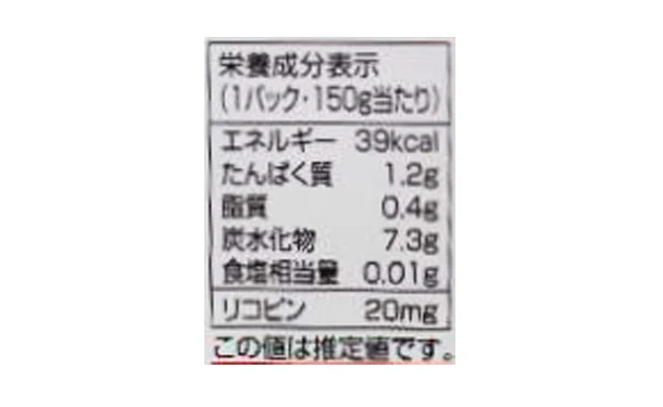 毎日がとまと曜日「ストレートトマトジュース＆濃縮トマトジュース」150g×各10袋 - Image 9
