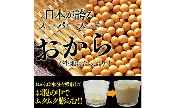 「ハバネロカレーおから煎餅」150g - Image 3
