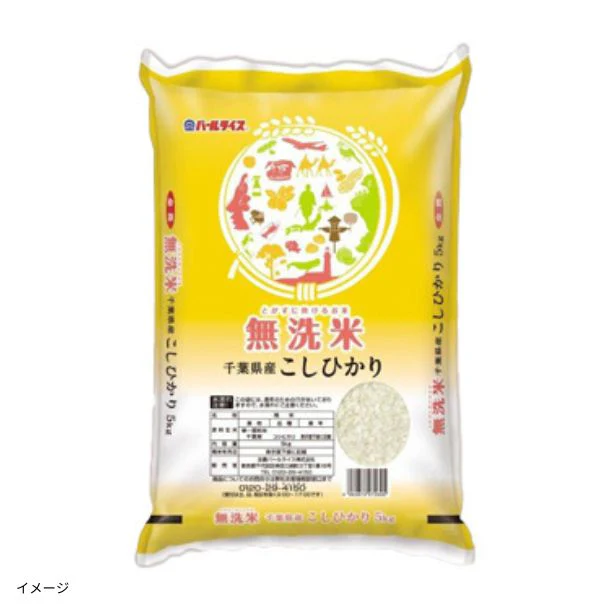 全農パールライス「無洗米千葉県産コシヒカリ」5kg - Image 2