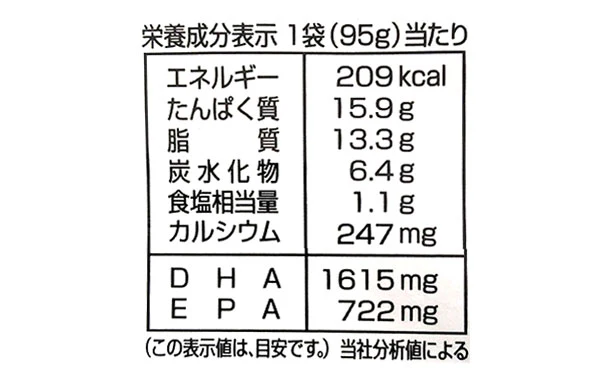 北海道産「さんまの味噌煮」95g - Image 4