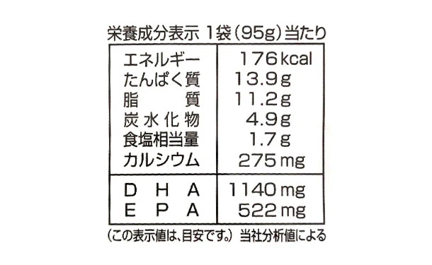 北海道産「さんまの黒酢煮」95g - Image 4