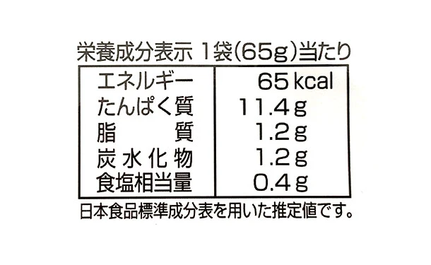北海道産「ほたての水煮」65g - Image 5