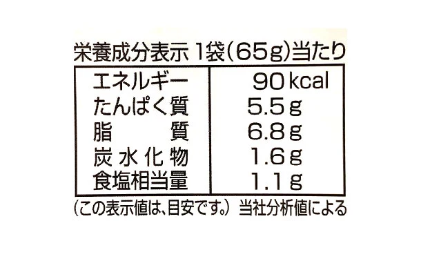 北海道産「ほたてのバジル」65g - Image 4