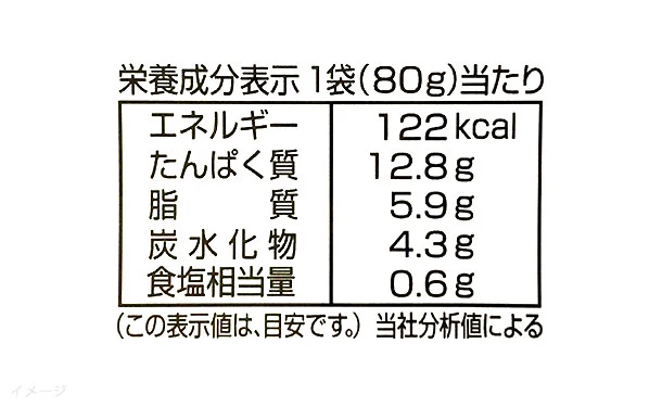 北海道産「ほっけの味噌煮」80g - Image 4