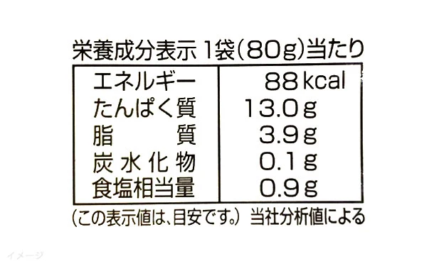 北海道産「ほっけの水煮」80g - Image 4