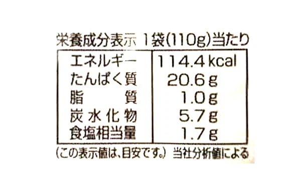 北海道産「こまいの旨煮」110g - Image 3