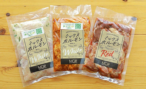 「味付きミックスホルモン 3種食べ比べセット」計900g - Image 2