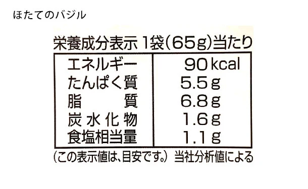 北海道産「調理済み ほたて4種」65g×各6個 - Image 11