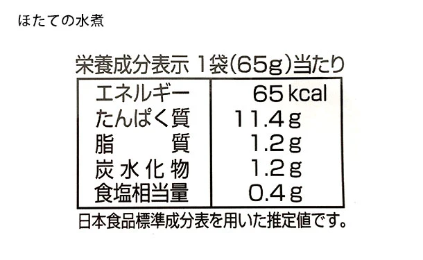 北海道産「調理済み ほたて4種」65g×各6個 - Image 13