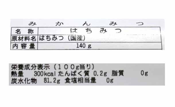 国産「はちみつ3種セットA」140g - Image 6