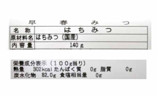 国産「はちみつ3種セットA」140g - Image 7