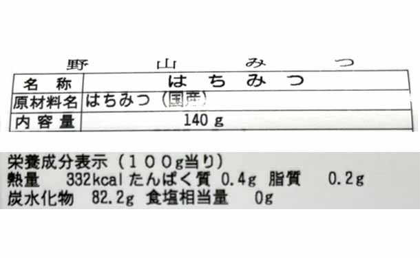 国産「はちみつ3種セットA」140g - Image 8