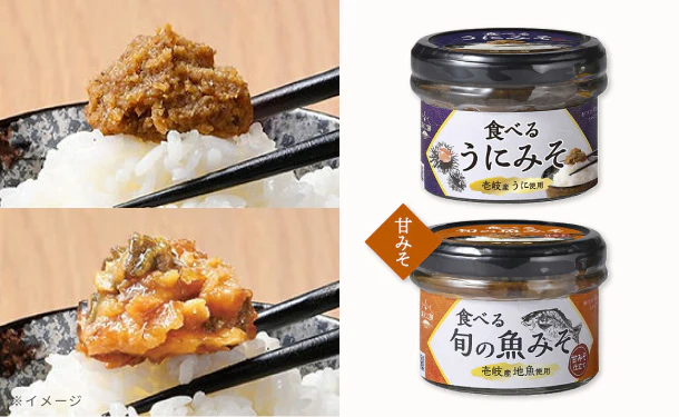 「満天ご膳 ウニみそ＆旬の魚みそ」各2個 - Image 2