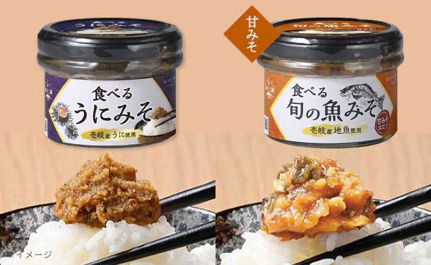 「満天ご膳 ウニみそ＆旬の魚みそ」各2個 - Image 3