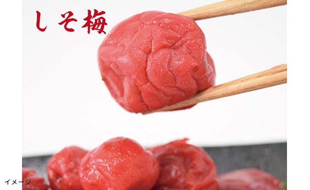 「紀州南高梅 無選別つぶれ梅 しそ梅」400g - Image 2