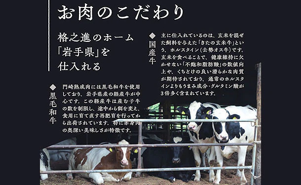 門崎熟成肉「塊肉 おもてなしセット」計400g - Image 4