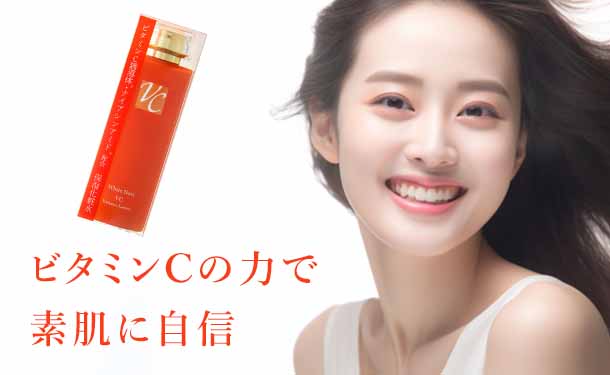 「ホワイトナビVCエッセンスローション」 - Image 3