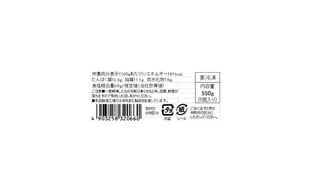「みつせ鶏 ふんわり豆腐ハンバーグ」約100g - Image 4