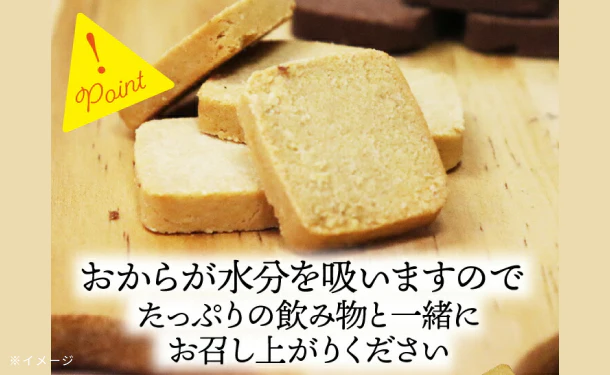 チュチュル「おからクッキー」 - Image 4