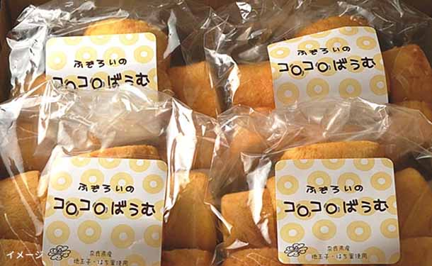 「訳あり コロコロふぞろいばうむ」250g - Image 3