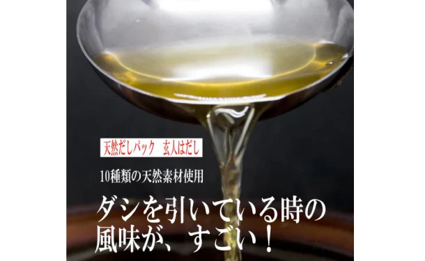 「手延べ半田素麺＆玄人はだし 詰合せセットA」 - Image 4