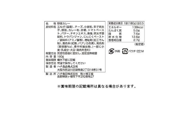 ハチ食品「るるぶ博多明太子チーズカレー」180g - Image 4
