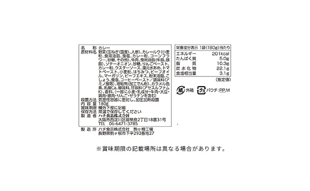 ハチ食品「るるぶ大阪甘辛ビーフカレー」180g - Image 4