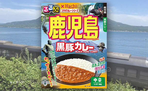 ハチ食品「るるぶ鹿児島黒豚カレー」180g - Image 2