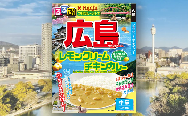 ハチ食品「るるぶ広島レモンクリームチキンカレー」180g - Image 2