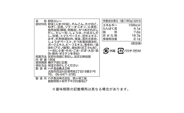 ハチ食品「るるぶ京都和だしカレー」180g - Image 4