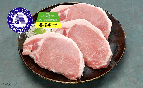 「氷温R熟成肉 群馬県産 榛名ポークロースステーキ（LV-G-TR03-1）」約100g - Image 2